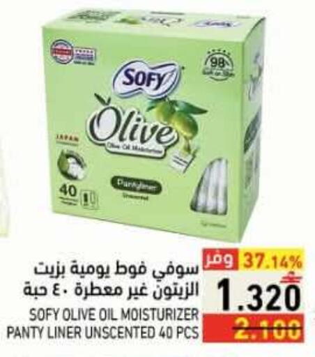 available at رامز in عُمان - صلالة