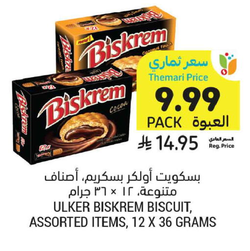 available at أسواق التميمي in مملكة العربية السعودية, السعودية, سعودية - المدينة المنورة
