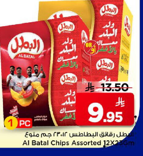 Potato available at مارك & سيف in مملكة العربية السعودية, السعودية, سعودية - الخبر‎