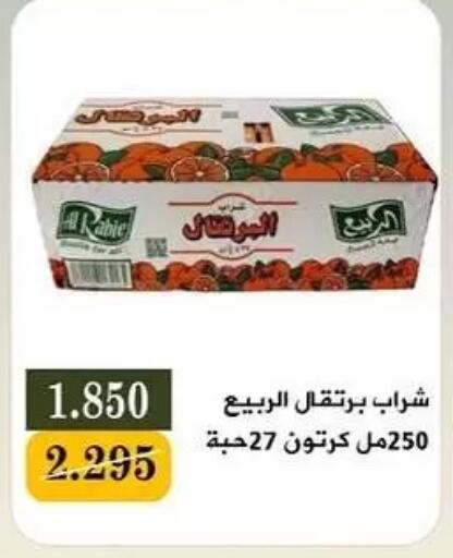 available at Bayan Cooperative Society in Kuwait - Kuwait City