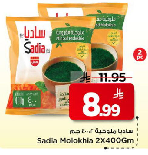 available at مارك & سيف in مملكة العربية السعودية, السعودية, سعودية - الخبر‎