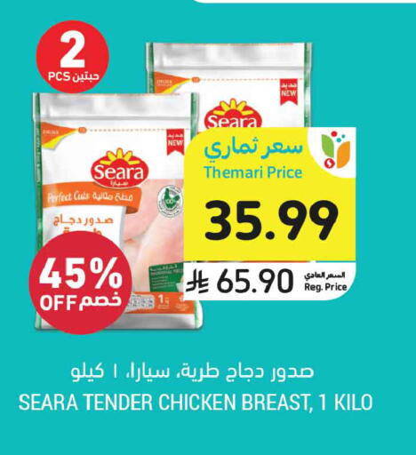 available at أسواق التميمي in مملكة العربية السعودية, السعودية, سعودية - المدينة المنورة