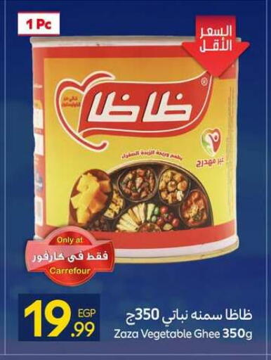 available at كارفور in Egypt - القاهرة