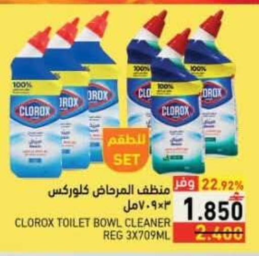 available at رامز in عُمان - صلالة