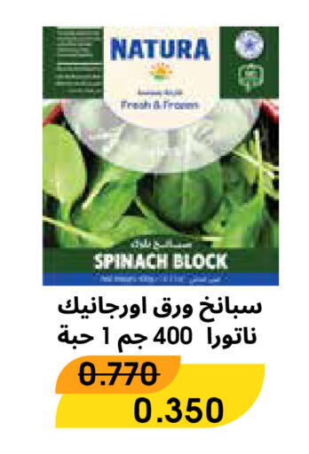 Spinach available at Al Rawda & Hawally Coop Society in Kuwait - Kuwait City
