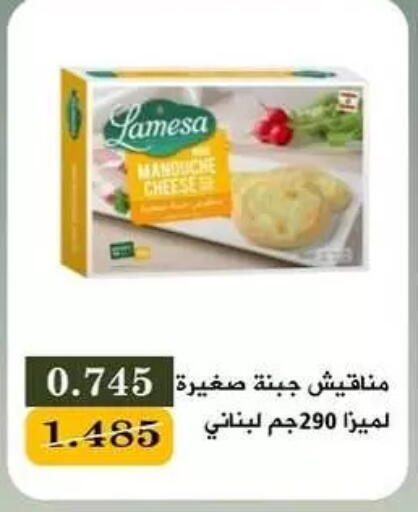 available at جمعية البيان التعاونية in الكويت - مدينة الكويت