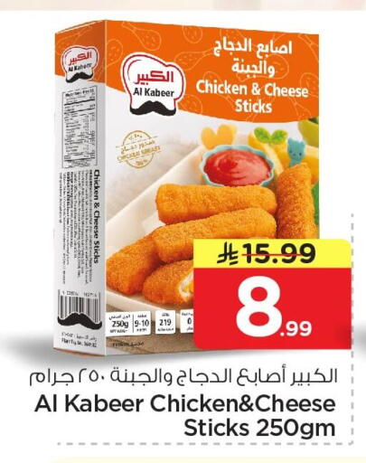 available at نستو in مملكة العربية السعودية, السعودية, سعودية - الخبر‎