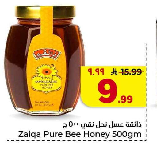available at Hyper Al Wafa in KSA, Saudi Arabia, Saudi - Jeddah