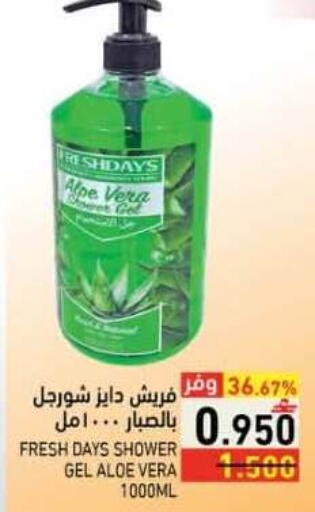 available at Ramez  in Oman - Salalah