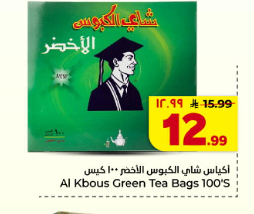 available at هايبر الوفاء in مملكة العربية السعودية, السعودية, سعودية - الأحساء‎
