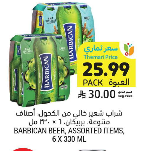 Apple available at أسواق التميمي in مملكة العربية السعودية, السعودية, سعودية - المدينة المنورة