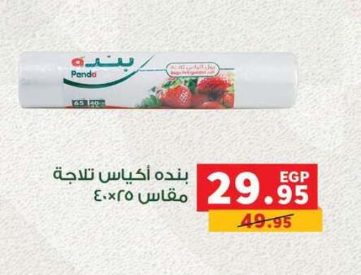 available at Panda  in Egypt - Cairo