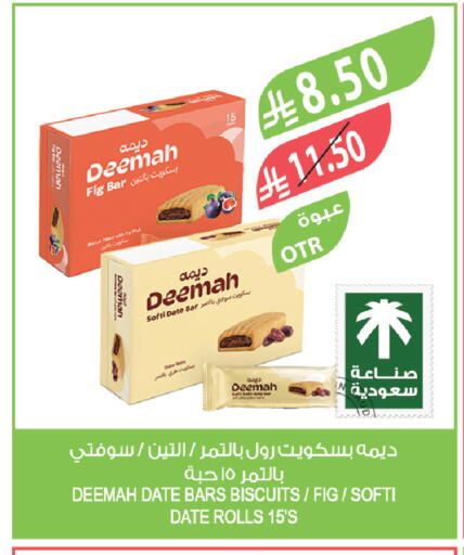 Fig Date available at Farm  in KSA, Saudi Arabia, Saudi - Al-Kharj