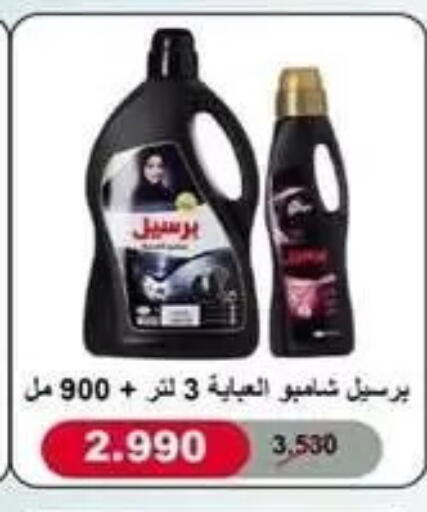 available at جمعية البيان التعاونية in الكويت - مدينة الكويت