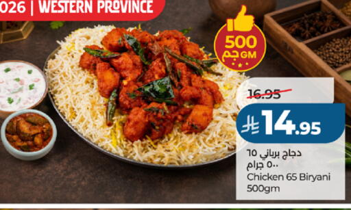 available at لولو هايبرماركت in مملكة العربية السعودية, السعودية, سعودية - جدة