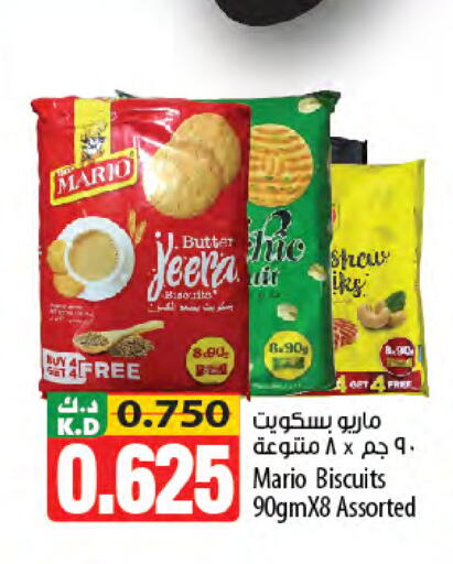Mango available at Mango Hypermarket  in Kuwait - Jahra Governorate