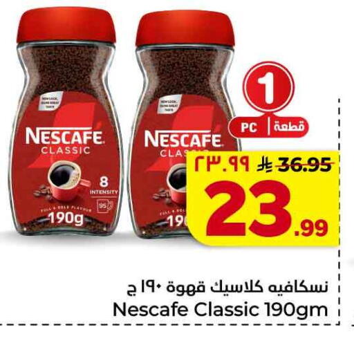 available at هايبر الوفاء in مملكة العربية السعودية, السعودية, سعودية - جدة