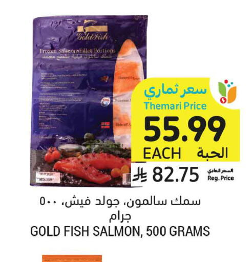 available at Tamimi Market in KSA, Saudi Arabia, Saudi - Medina