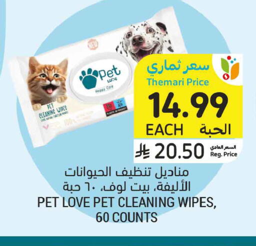 available at أسواق التميمي in مملكة العربية السعودية, السعودية, سعودية - المدينة المنورة