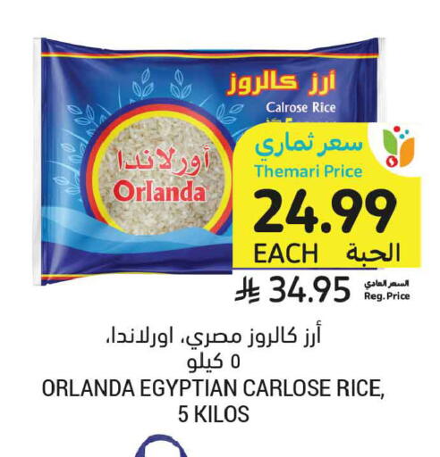 available at Tamimi Market in KSA, Saudi Arabia, Saudi - Tabuk