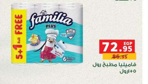 available at بنده in Egypt - القاهرة
