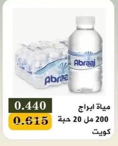 available at جمعية البيان التعاونية in الكويت - مدينة الكويت