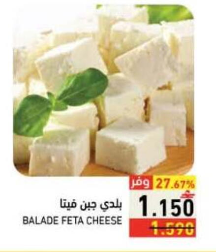 available at رامز in عُمان - صلالة