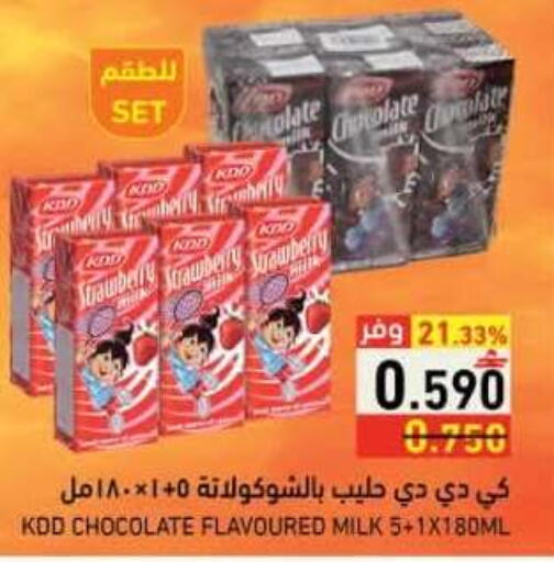 Strawberry available at رامز in عُمان - صُحار‎