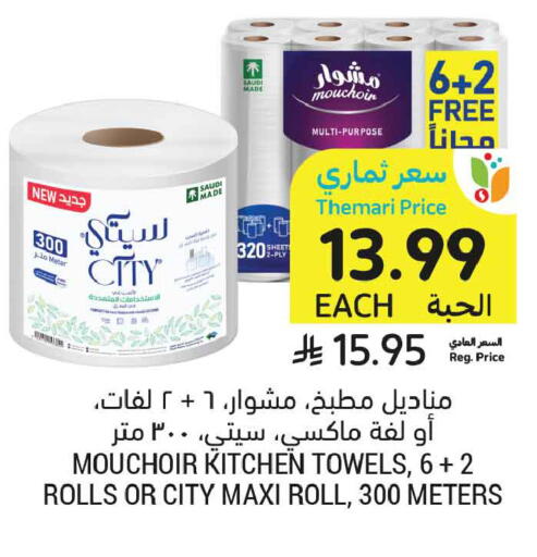 available at Tamimi Market in KSA, Saudi Arabia, Saudi - Medina