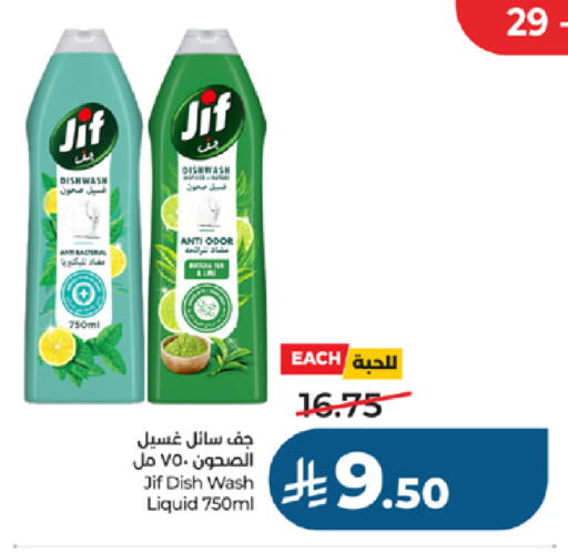available at لولو هايبرماركت in مملكة العربية السعودية, السعودية, سعودية - جدة