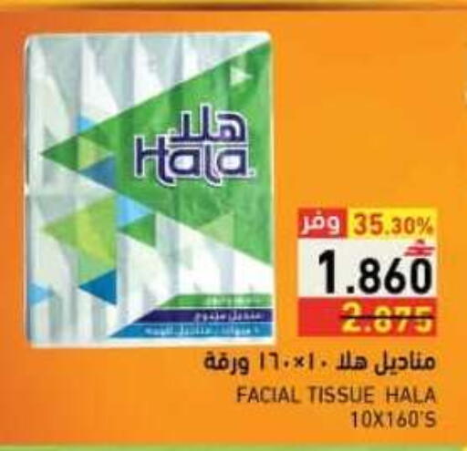 available at رامز in عُمان - صلالة