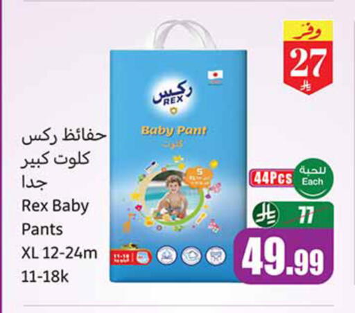 available at Othaim Markets in KSA, Saudi Arabia, Saudi - Al-Kharj