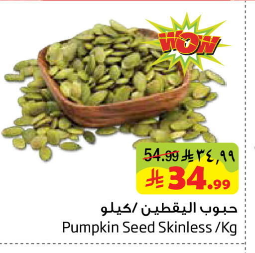 Pumpkin available at Layan Hyper in KSA, Saudi Arabia, Saudi - Al Khobar