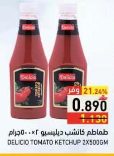 Tomato available at Ramez  in Oman - Sohar
