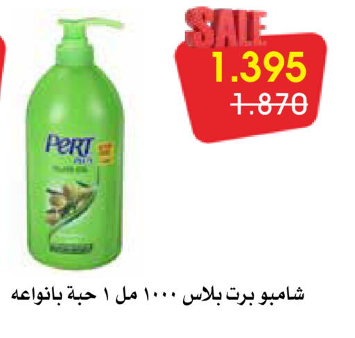 available at Al Rawda & Hawally Coop Society in Kuwait - Kuwait City