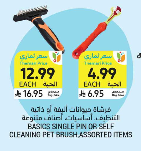 available at أسواق التميمي in مملكة العربية السعودية, السعودية, سعودية - المدينة المنورة