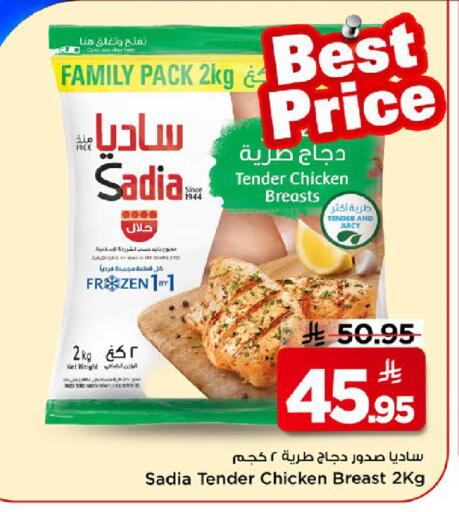 available at مارك & سيف in مملكة العربية السعودية, السعودية, سعودية - الخبر‎