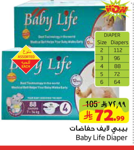 available at ليان هايبر in مملكة العربية السعودية, السعودية, سعودية - الخبر‎