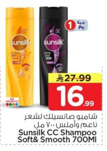 available at Nesto in KSA, Saudi Arabia, Saudi - Al-Kharj