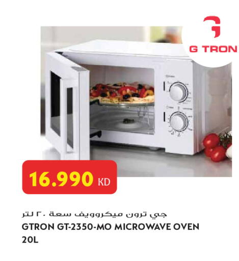 available at Grand Hyper in Kuwait - Jahra Governorate