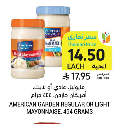 available at Tamimi Market in KSA, Saudi Arabia, Saudi - Jeddah