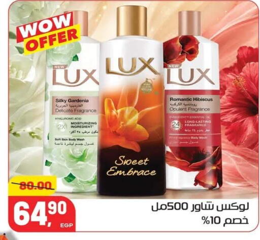 available at Hyper El Mansoura Shobra in Egypt - Cairo
