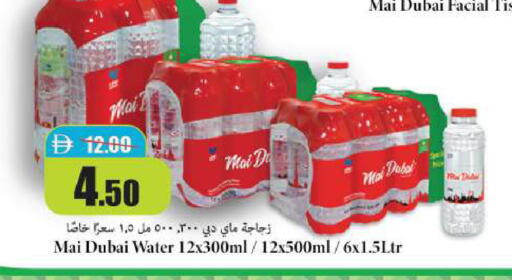 available at Al Aswaq Hypermarket in UAE - Ras al Khaimah
