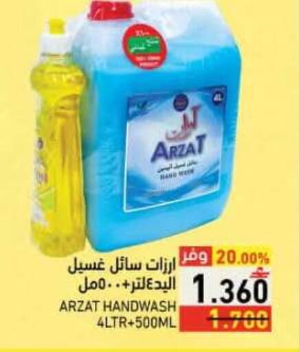 available at رامز in عُمان - مسقط‎