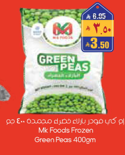 Peas available at ستي فلاور in مملكة العربية السعودية, السعودية, سعودية - حفر الباطن