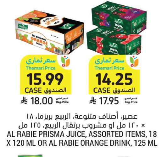 Orange available at أسواق التميمي in مملكة العربية السعودية, السعودية, سعودية - المدينة المنورة