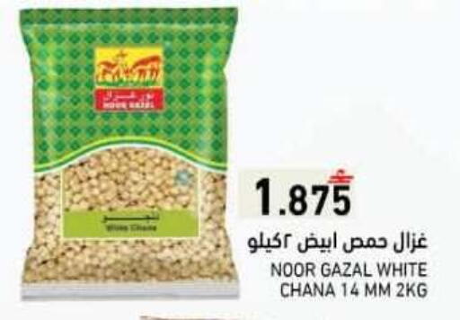 available at رامز in عُمان - صُحار‎