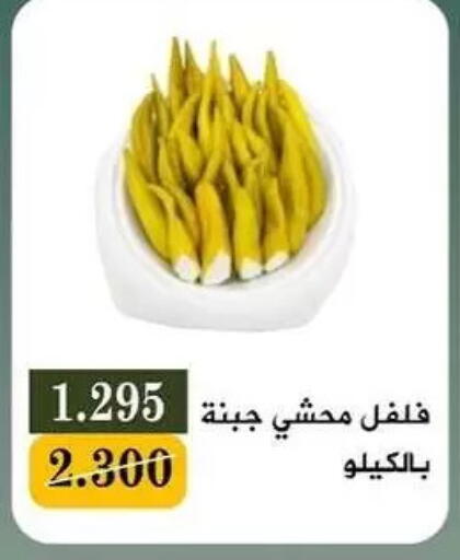 available at جمعية البيان التعاونية in الكويت - مدينة الكويت