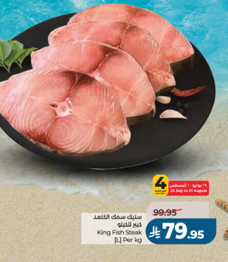 available at لولو هايبرماركت in مملكة العربية السعودية, السعودية, سعودية - جدة