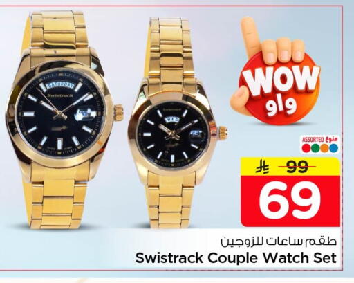 available at Nesto in KSA, Saudi Arabia, Saudi - Al Khobar